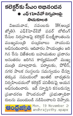 18-11-2018 F1H2O Boat Race Final day CM Appreciation News Clip Jyothy VJA 19-11-2018