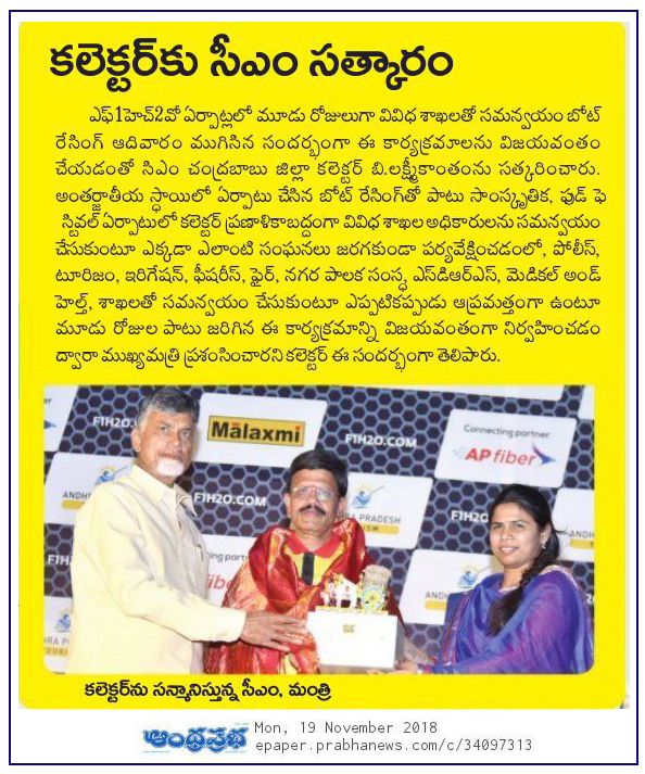 18-11-2018 F1H2O Boat Race Final day CM Appreciation News Clip Prabha 19-11-2018