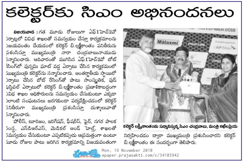 18-11-2018 F1H2O Boat Race Final day CM Appreciation News Clip Prajasakti VJA 19-11-2018