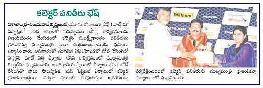 18-11-2018 F1H2O Boat Race Final day CM Appreciation News Clip Visalandhra 19-11-2018