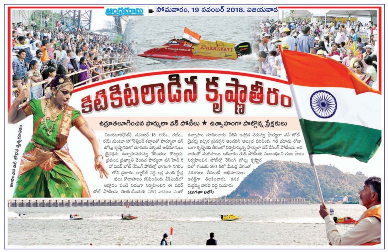 18-11-2018 F1H2O Boat Race Final day News Clip Bhoomi VJA 19-11-2018