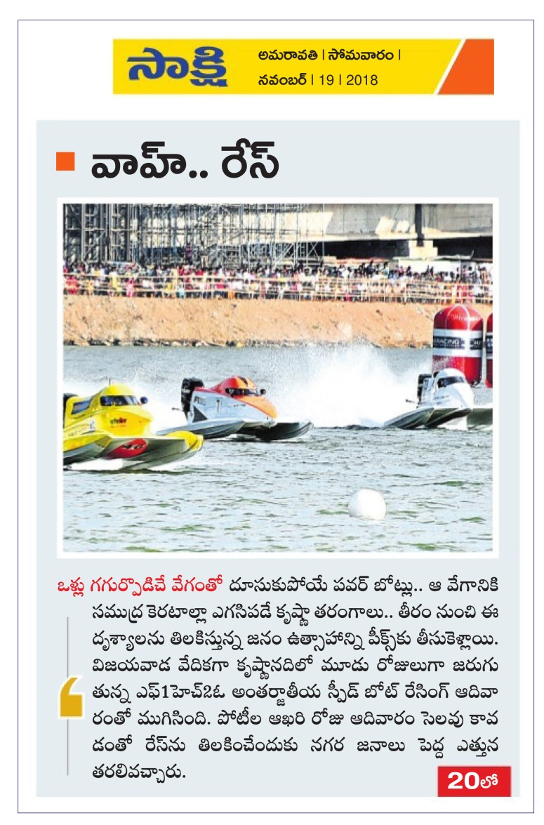 18-11-2018 F1H2O Boat Race Success News Clip Sakshi VJA 19-11-2018