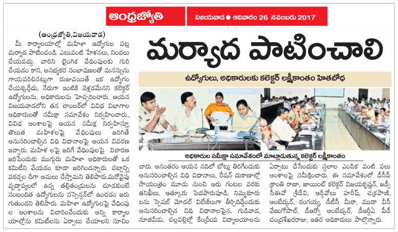 26-11-2017 Jyothy VJA-8.jpg