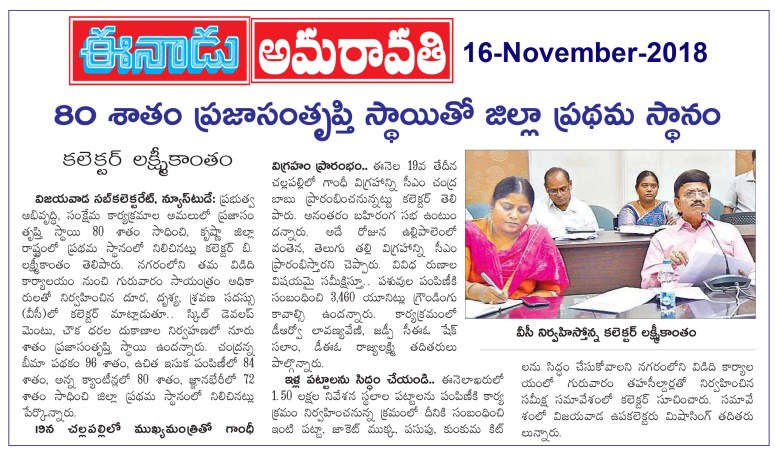 80 percent satisfaction Eenadu 16-11-2018