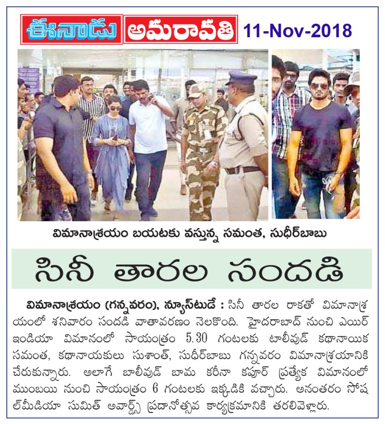 Acters at Airport Eenadu 11-11-2018.jpg