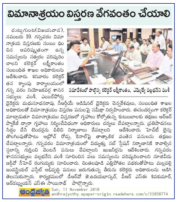 Airport Expansion Jyothy 11-11-2018