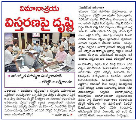 Airport Expansion Visalandhra 11-11-2018