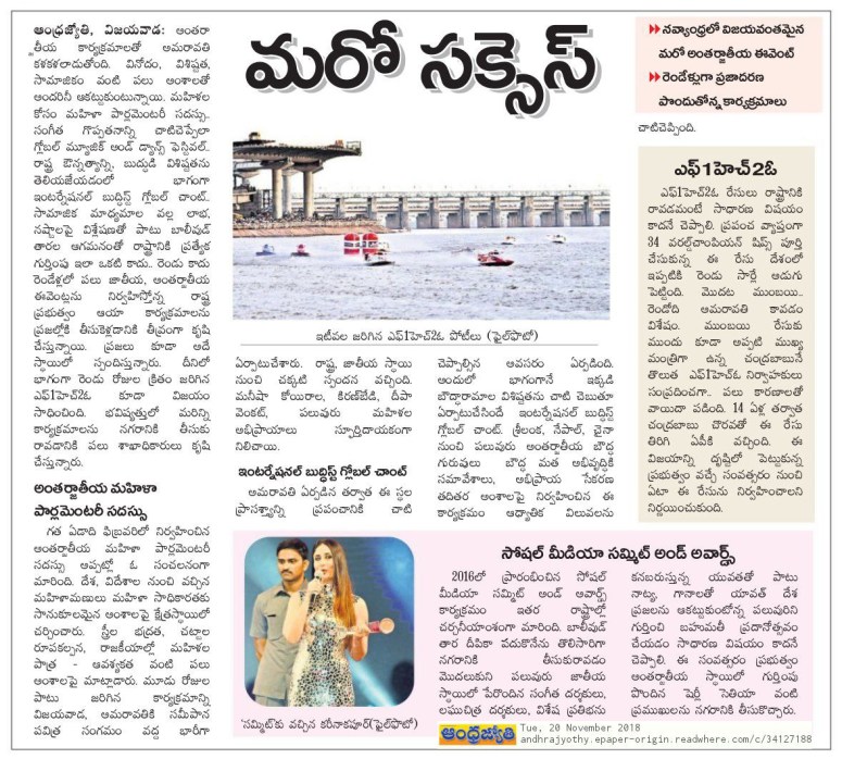 Another Success Andhra Jyothy 20-11-2018.jpg