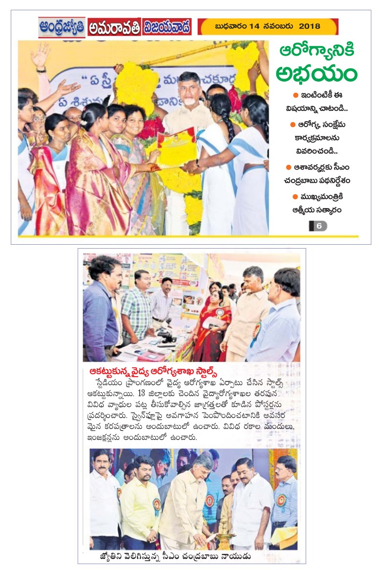 ASHA Workers Meet Jyothy 14-11-2018 copy