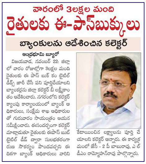 Bankers E Passbooks Bhoomi