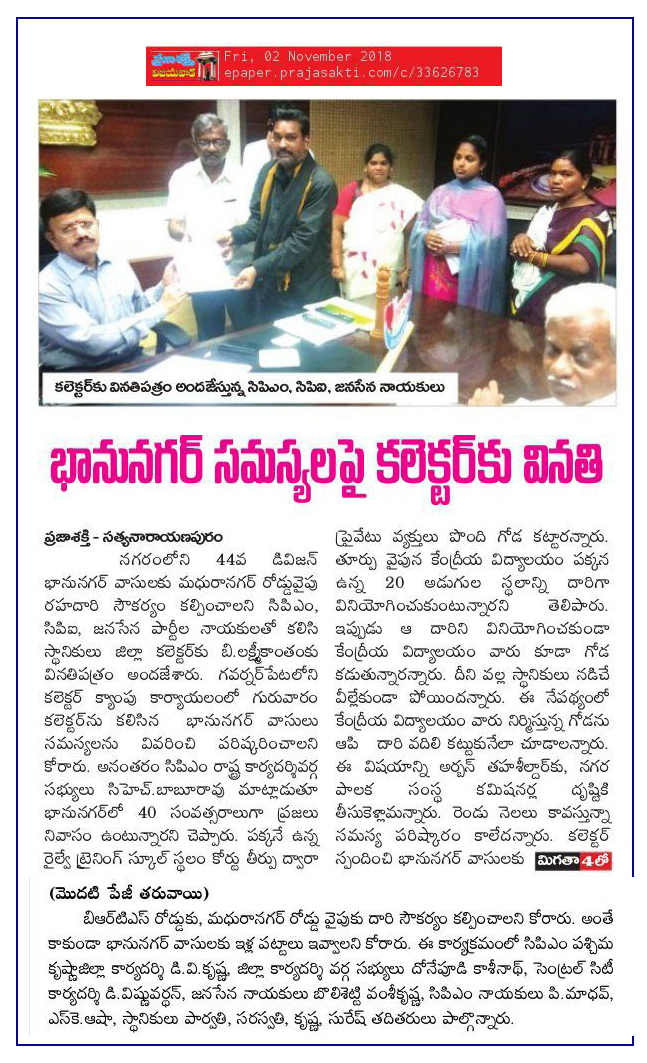 Bhanu Nagar issues Prajasakti 02-11-2018