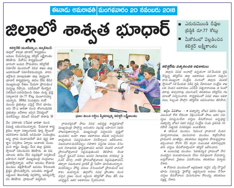 Bhoodhaar News Clip Eenadu 20-11-2018.jpg