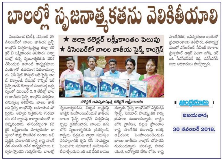 Children National Science Congress Bhoomi 30-11-2018