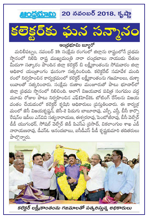 Collector Felicitated by officers Bhoomi 20-11-2018.jpg