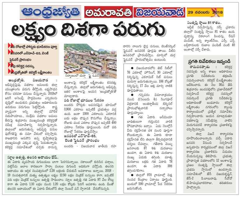 Collector Interview contd Jyothy 29-11-2018.jpg