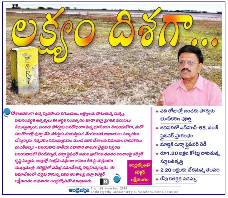 Collector Interview Jyothy Krishna 29-11-2018.jpg