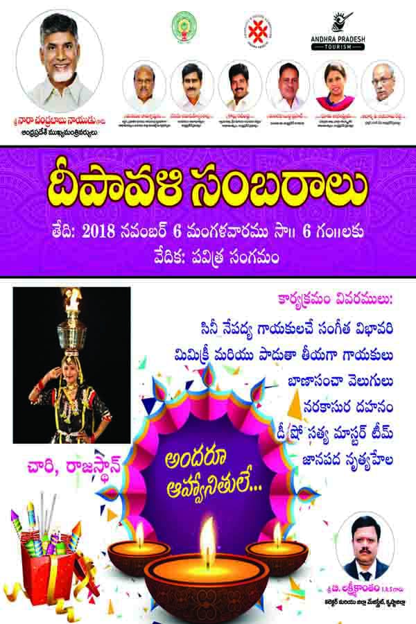 Deepavali Sambaralu Poster 01