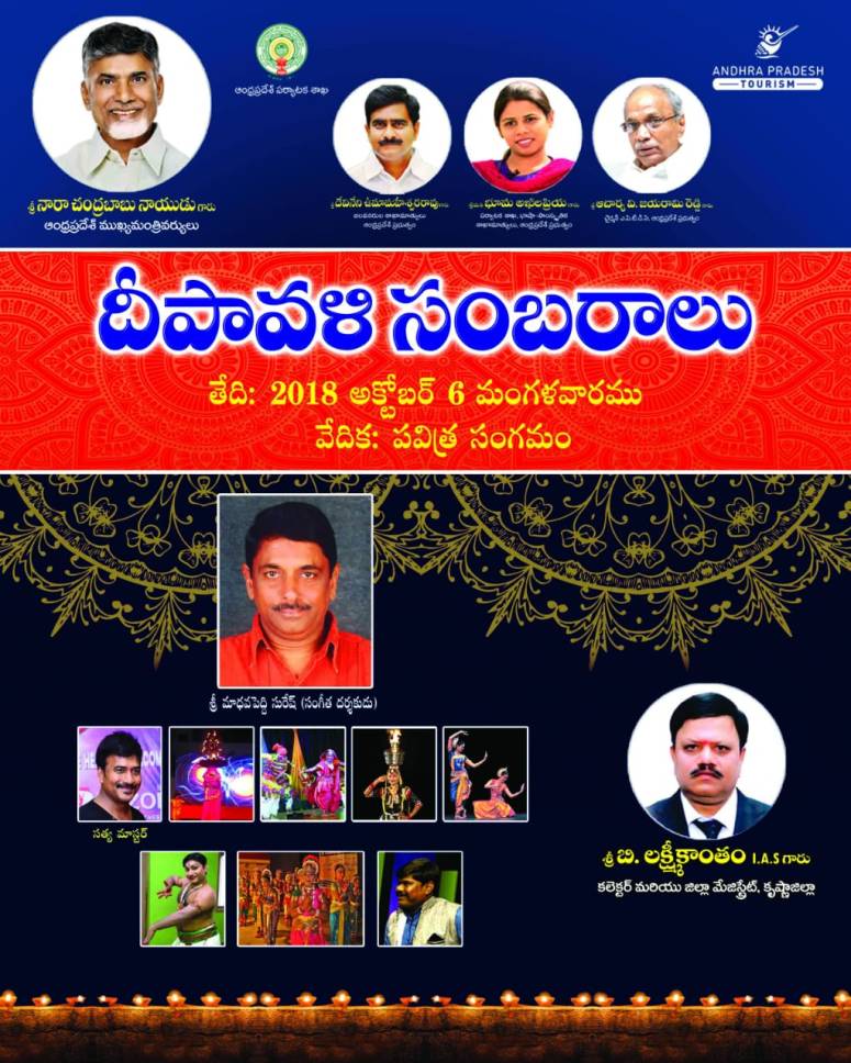 Deepavali Sambaralu Poster 1