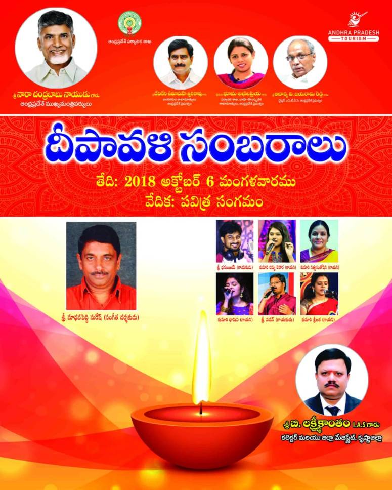 Deepavali Sambaralu Poster 2