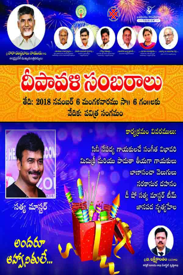 Deepavali Sambaralu Poster 3