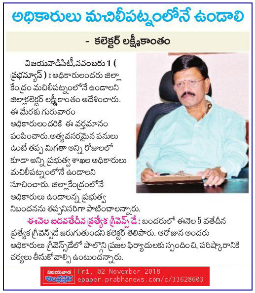 District Officers should be in MTM Prabha 02-11-2018