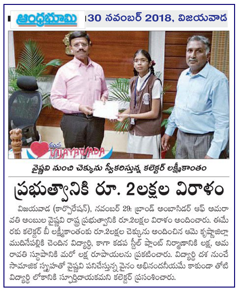 Donation to Kadapa Steel Plant Bhoomi 30-11-2018