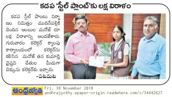 Donation to Kadapa Steel Plant Jyothy 30-11-2018