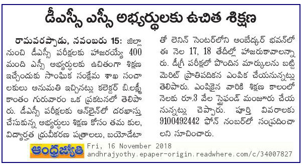 DSC Coaching Jyothy 16-11-2018