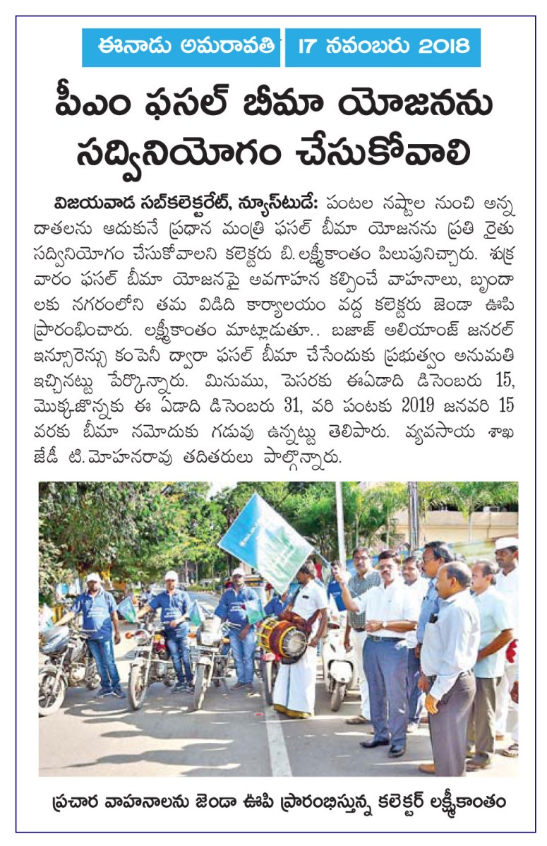 Fasal Bheema Yojana Eenadu 17-11-2018.jpg