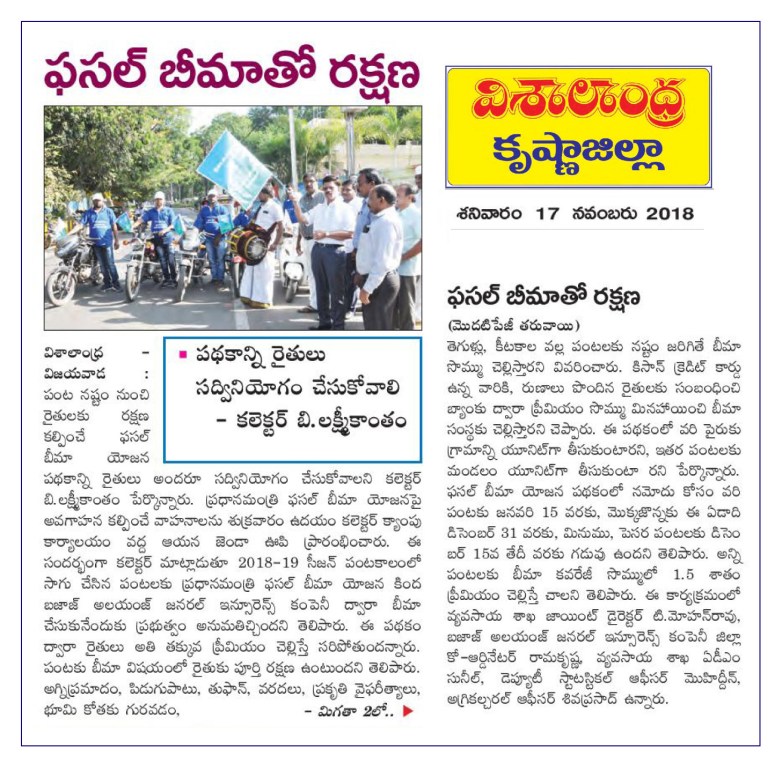 Fasal Bheema Yojana Visalandhra 17-11-2018