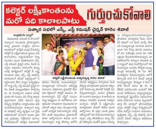 Felicitation-News Clip Bhoomi 05-11-2018