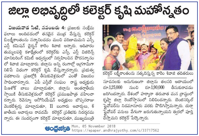 Felicitation-News Clip Jyothy 05-11-2018