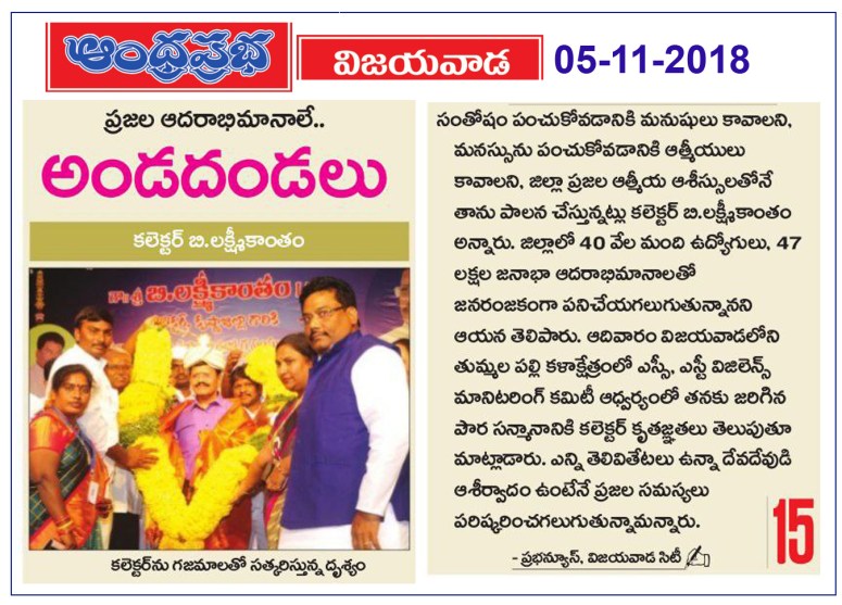 Felicitation-News Clip Prabha 05-11-2018