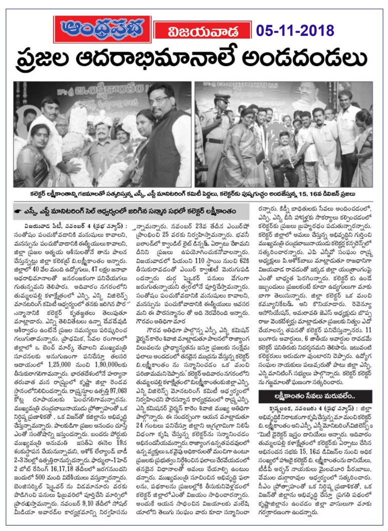 Felicitation-News-Clip Prabha 05-11-2018