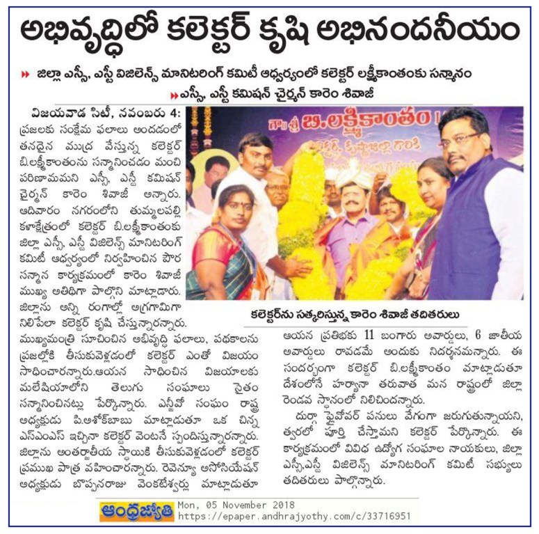Felicitation-NewsClips Jyothy 05-11-2018