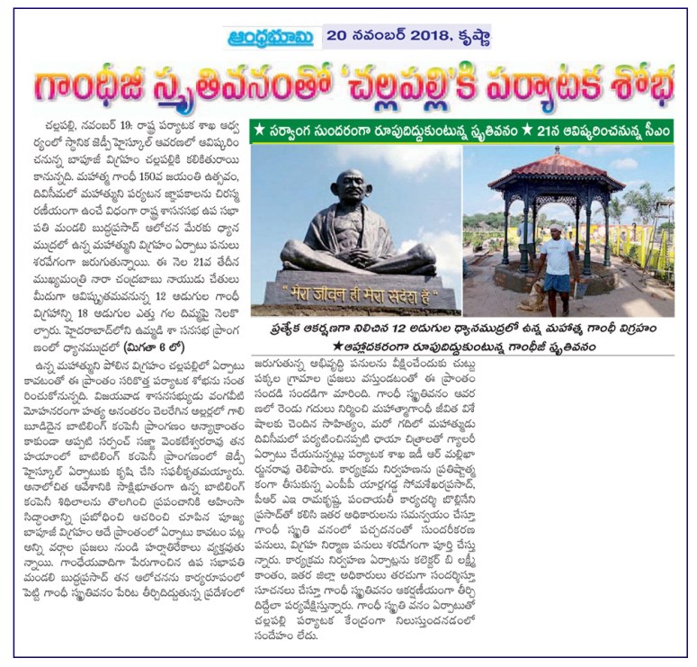 Gandhi Statue in Challapalli Bhoomi 20-11-2018.jpg