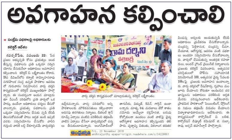 Grama Darsini 19th Division Jyothy