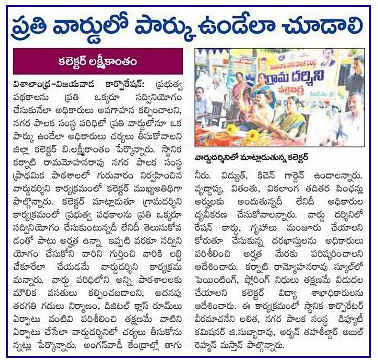 Grama Darsini 19th Division Visalandhra