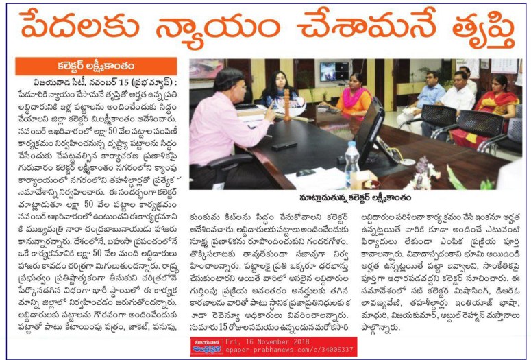 House Sites Prabha Clip 16-11-2018