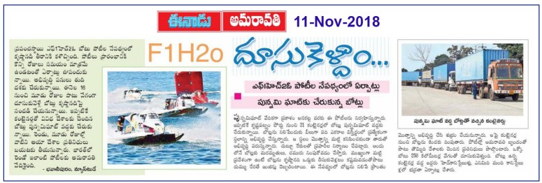 Intl Boat Race Eenadu 11-11-2018