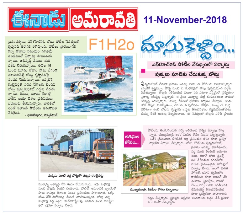 Intl Boat Race Eenadu 11-11-2018.jpg
