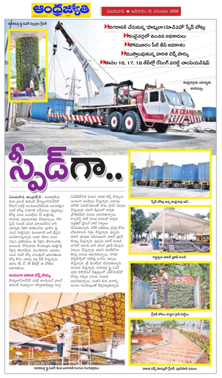 Intl Boat Race Jyothy 11-11-2018