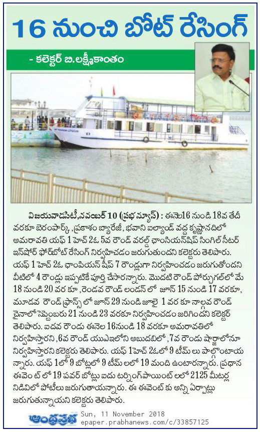 Intl Boat Race Prabha 2 11-11-2018