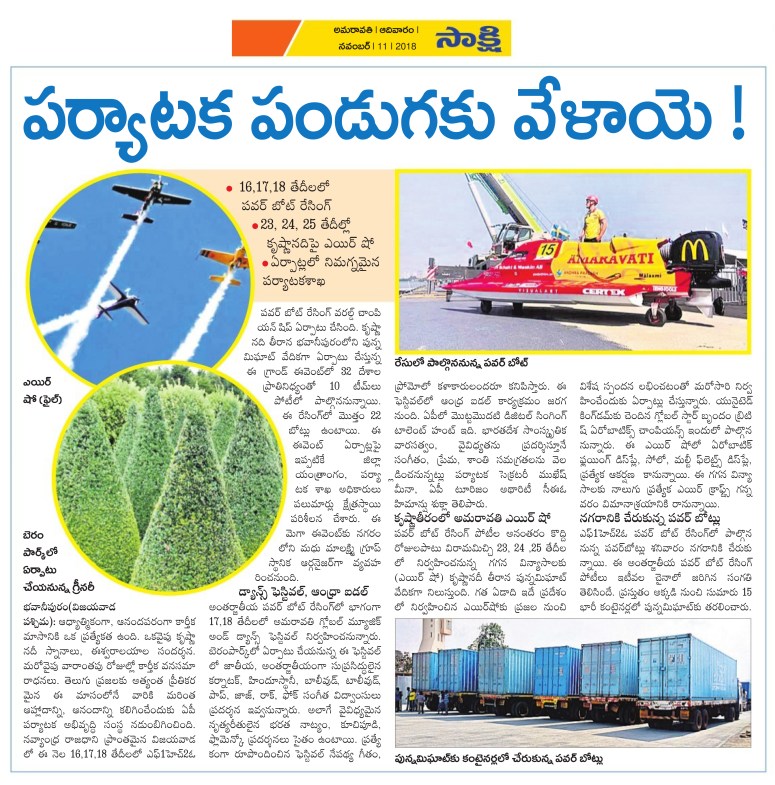 Intl Boat Race Sakshi 11-11-2018