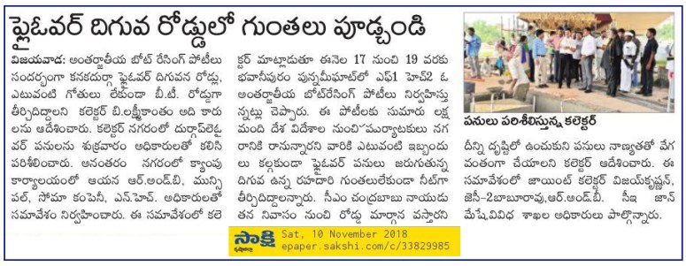 Intl Boat Racing Arrangements Sakshi 10-11-2018