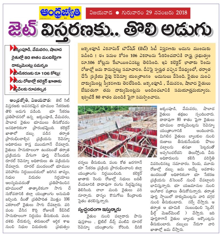 JET Jakkampudi Jyothy 29-11-2018.jpg