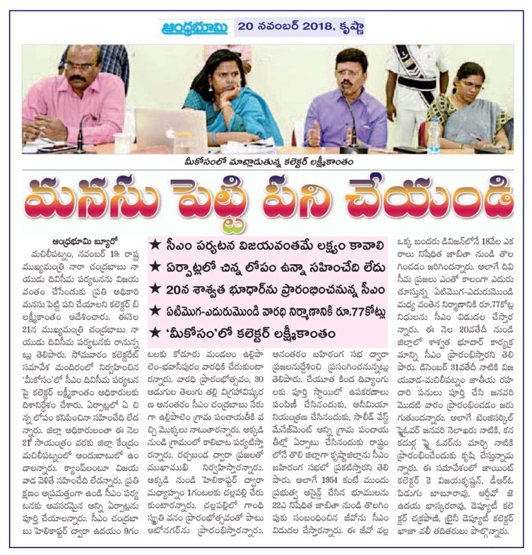 Meekosam Bhoomi 20-11-2018.jpg