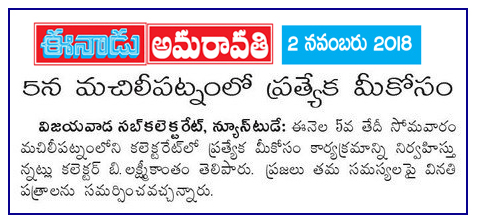 Meekosam in MTM on Monday 05th Nov-2018 Eenadu 02-11-2018.jpg