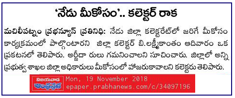 Meekosam Today Prabha 19-11-2018