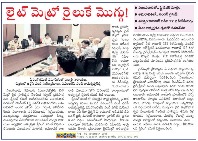 Metro Rail Jyothy.jpg